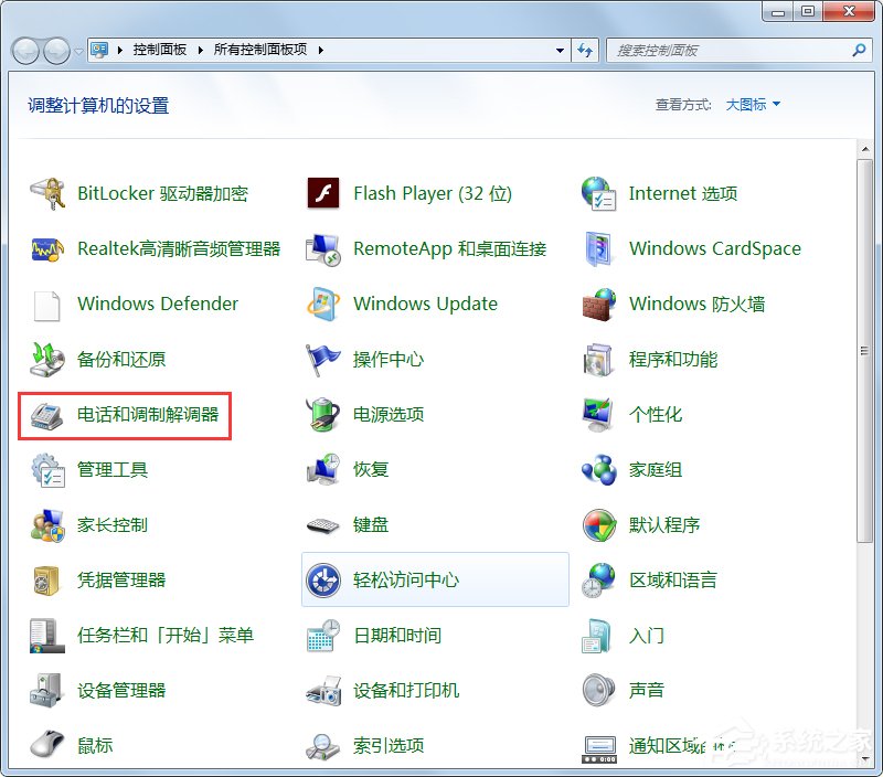 Windows7系統怎么添加超級終端?