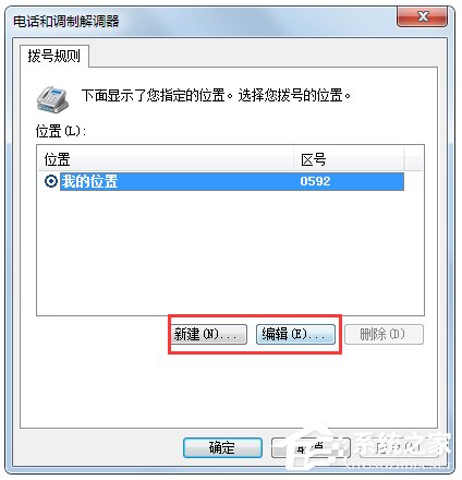 Windows7系統怎么添加超級終端?