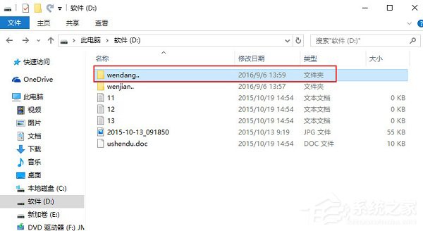 Windows10怎么創(chuàng)建不能刪除的文件夾？