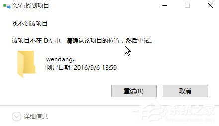 Windows10怎么創(chuàng)建不能刪除的文件夾？