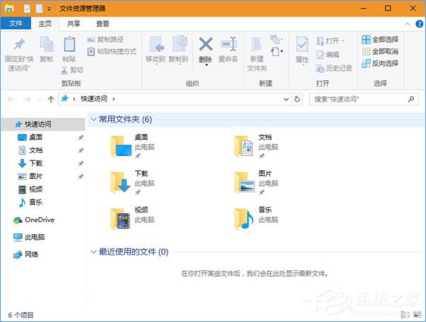 Windows10使用命令參數打開文件資源管理器的方法