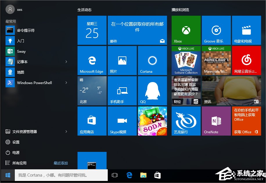 Win10如何查詢開始菜單中的快捷方式數(shù)目？