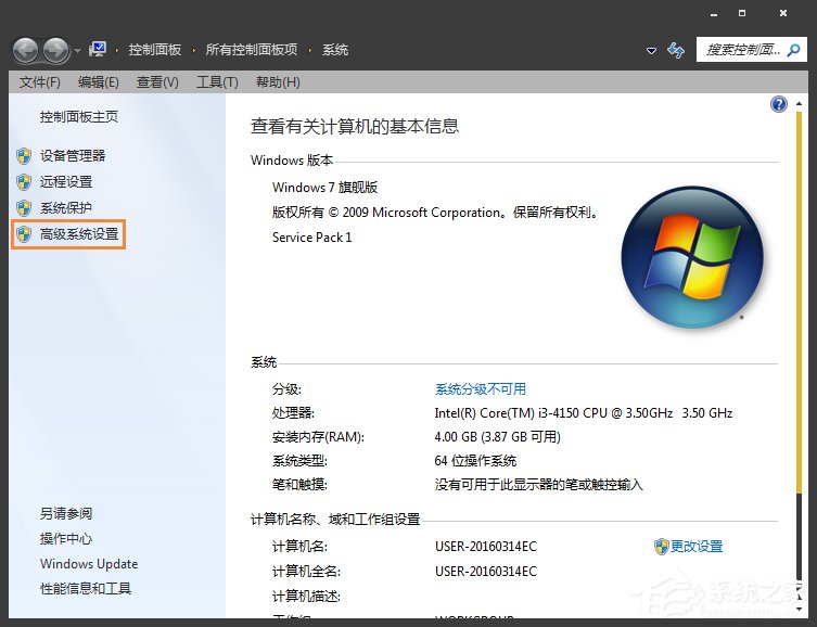 MiniDump.dmp是什么文件?Win7藍屏無法分析錯誤代碼怎么辦?