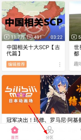 嗶哩嗶哩如何上傳相簿？