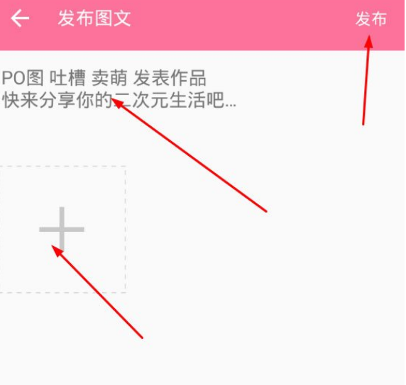 嗶哩嗶哩如何上傳相簿？