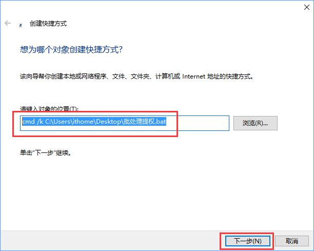 Win10如何將批處理文件固定到開始菜單?