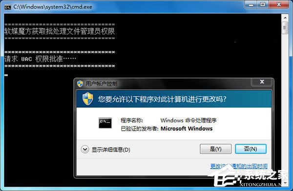 Win10讓批處理文件自動獲取管理員權限的方法