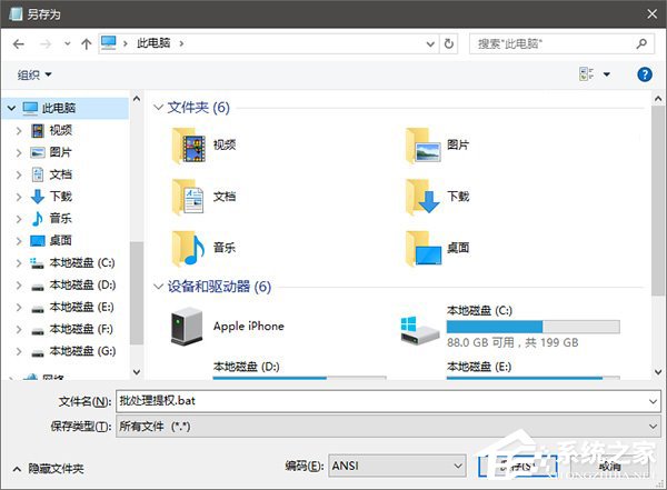 Win10讓批處理文件自動獲取管理員權限的方法