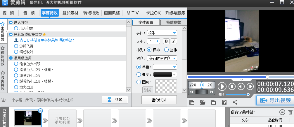 抖音APP怎么在圖片上打字?抖音在圖片上打字的方法講解