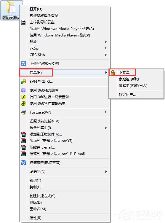 Win7關閉系統默認共享文件夾的操作方法