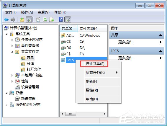 Win7關閉系統默認共享文件夾的操作方法