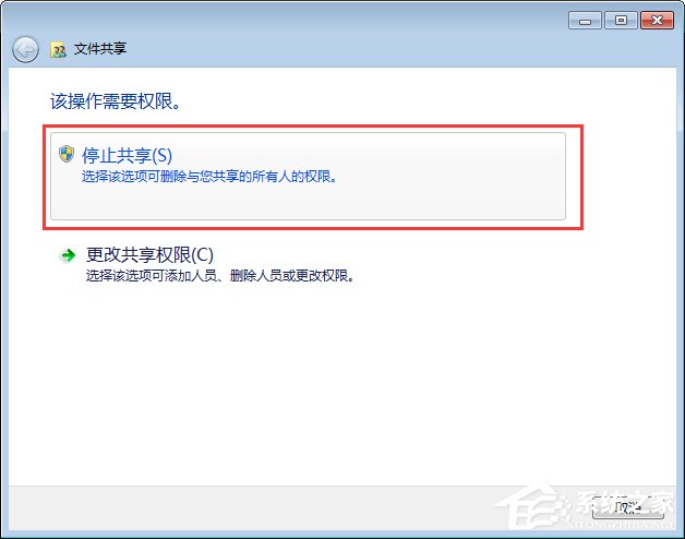 Win7關閉系統默認共享文件夾的操作方法