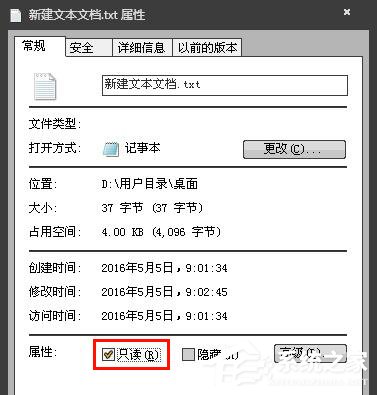 Win7系統記事本出現未知錯誤無法保存怎么辦？