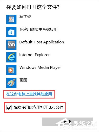 Windows10系統(tǒng)下無法打開TXT文本文檔怎么辦？