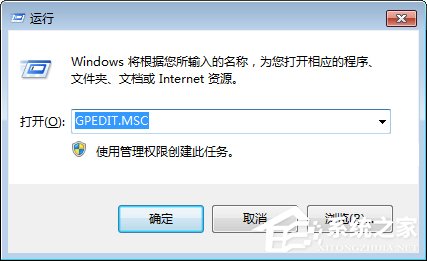 Win7系統下如何禁止電腦文件復制到U盤？