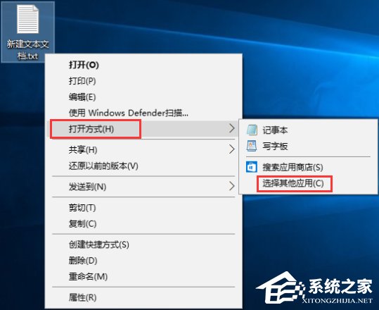 Windows10系統(tǒng)下無法打開TXT文本文檔怎么辦？