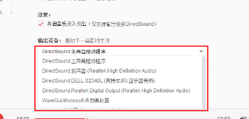 網(wǎng)易云音樂歌曲播放失敗怎么辦？