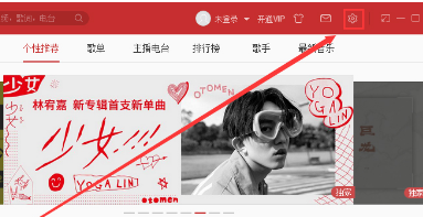 網(wǎng)易云音樂歌曲播放失敗怎么辦？