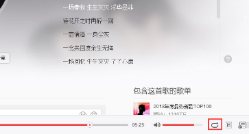 電腦版網易云音樂心動模式怎么開關？