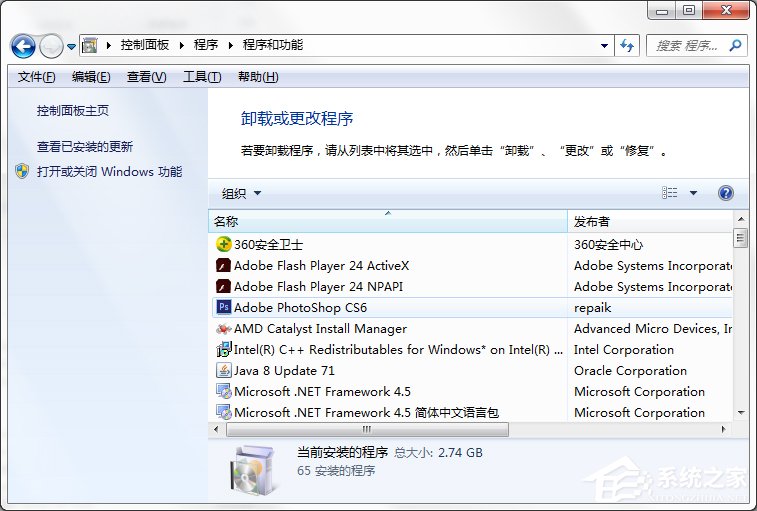 Win7系統電腦提示找不到rundll32.exe應用程序怎么辦?