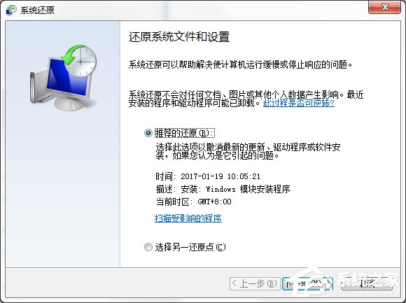 Win7系統電腦提示找不到rundll32.exe應用程序怎么辦?