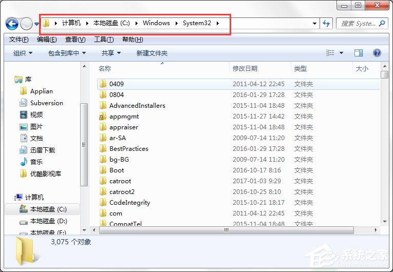 Win7系統電腦提示找不到rundll32.exe應用程序怎么辦?