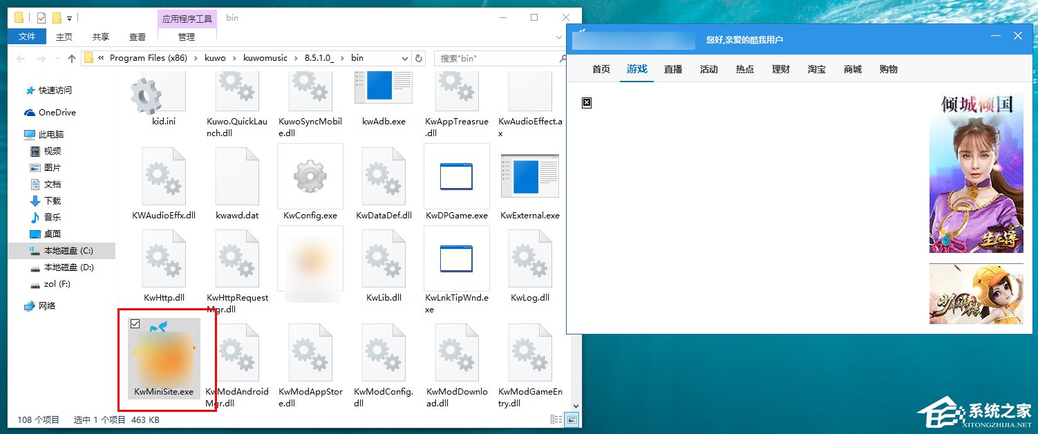 Win10如何攔截桌面彈窗廣告?流氓軟件怎么徹底清除?