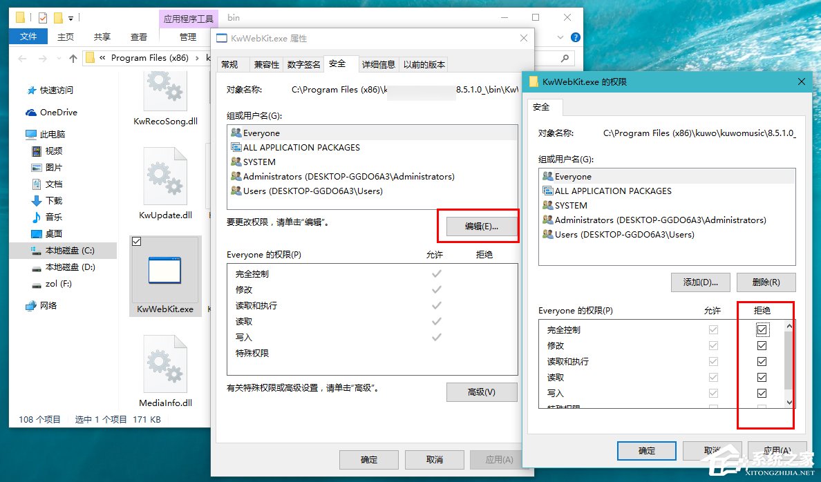 Win10如何攔截桌面彈窗廣告?流氓軟件怎么徹底清除?