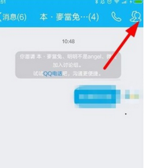 在qq里怎么把討論組升級(jí)成群?把討論組升級(jí)成群的步驟分享
