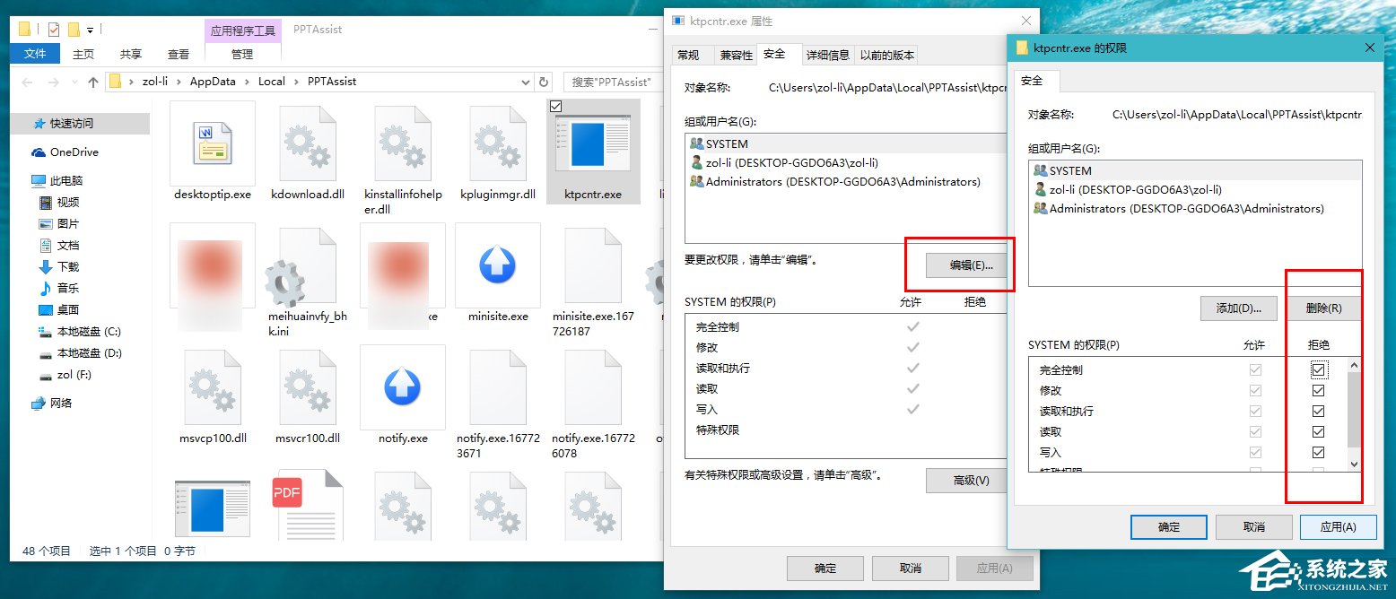 Win10如何攔截桌面彈窗廣告?流氓軟件怎么徹底清除?