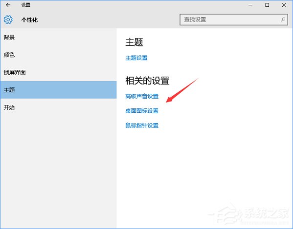 Win10桌面只剩一個回收站怎么辦？