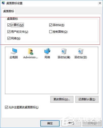 Win10桌面只剩一個回收站怎么辦？