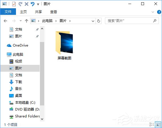 Windows10截屏后的圖片在哪里？