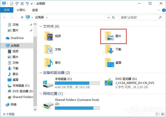 Windows10截屏后的圖片在哪里？