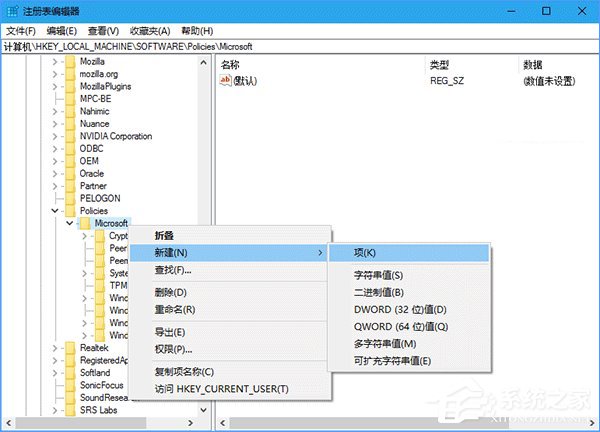 Win10使用注冊表關閉Edge瀏覽器SmartScreen篩選器的方法