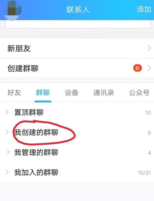 QQ群怎么開啟付費入群？開啟付費入群的方法講解
