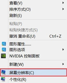 高分屏Win8系統(tǒng)筆記本顯示模糊怎么辦？