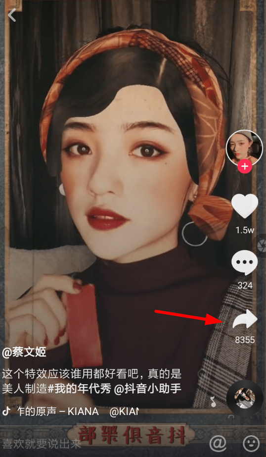 抖音APP怎么拍出年代秀特效?年代秀特效拍攝方法分享