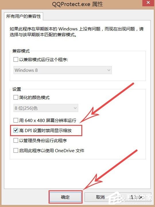 高分屏Win8系統(tǒng)筆記本顯示模糊怎么辦？