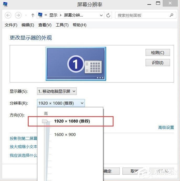 高分屏Win8系統(tǒng)筆記本顯示模糊怎么辦？