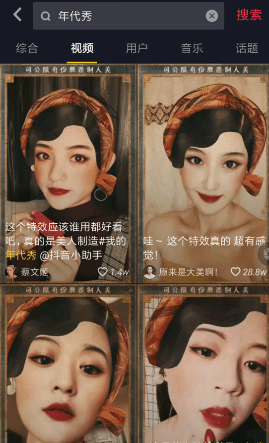 抖音APP怎么拍出年代秀特效?年代秀特效拍攝方法分享