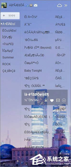 Win7打開應用程序時出現亂碼怎么解決?