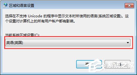 Win7打開應用程序時出現亂碼怎么解決?