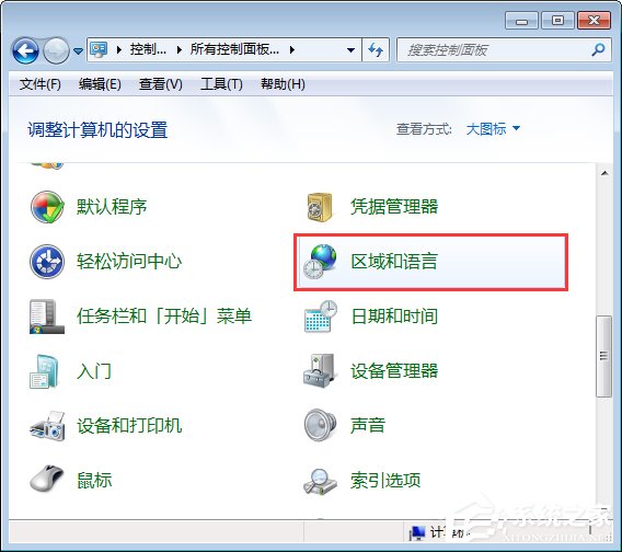 Win7打開應用程序時出現亂碼怎么解決?