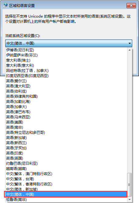 Win7打開應用程序時出現亂碼怎么解決?