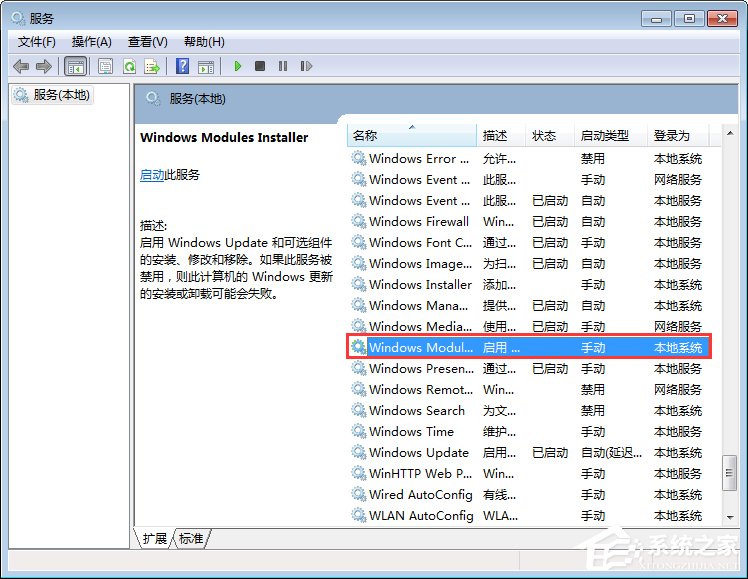 Win7無法停止服務提示“服務沒有及時響應啟動或控制請求”怎么辦？