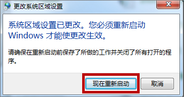 Win7打開應用程序時出現亂碼怎么解決?