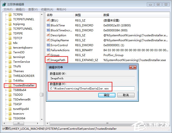 Win7無法停止服務提示“服務沒有及時響應啟動或控制請求”怎么辦？