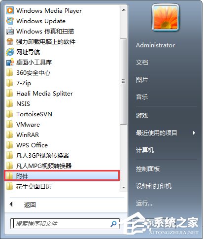 Win7無法停止服務提示“服務沒有及時響應啟動或控制請求”怎么辦？