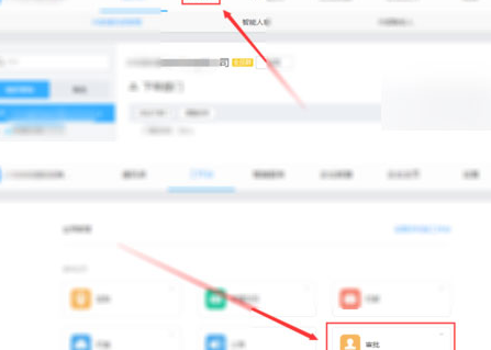 釘釘電腦版如何導出員工訂餐申請審批記錄?方法步驟介紹